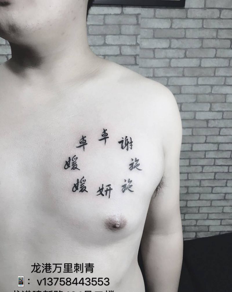 父爱如山！纹身图片