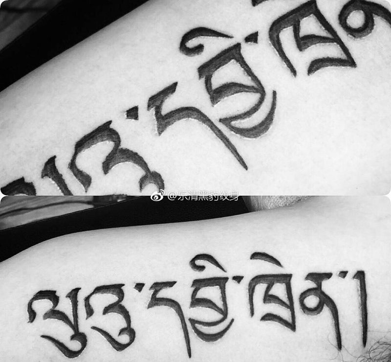 藏文纹身图片