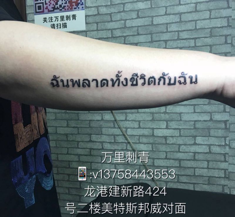 泰文纹身图片