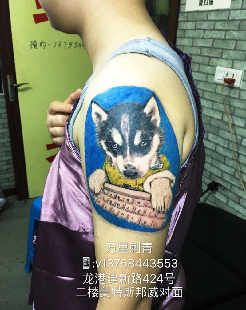 客人自己的爱犬文在身上纹身图片