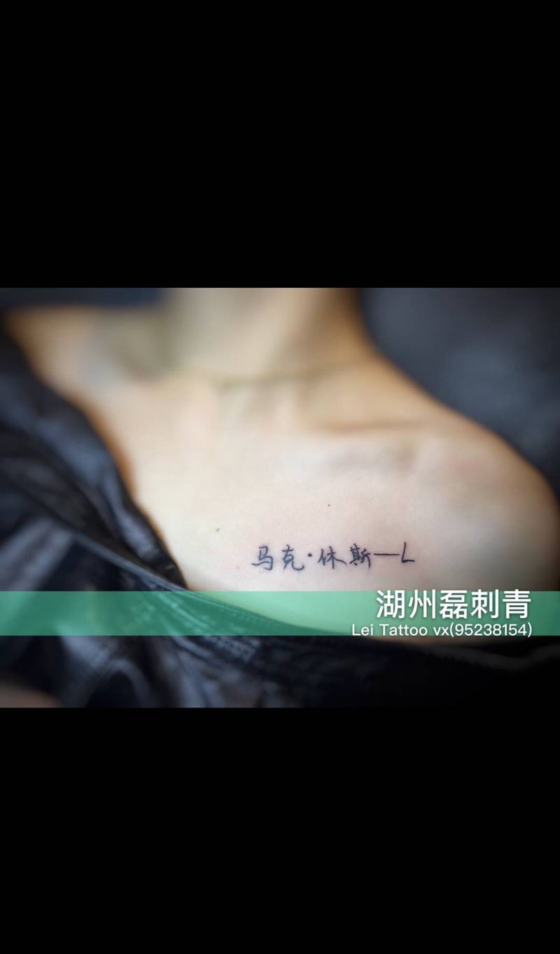 Lei Tattoo vx(95238154)纹身图片