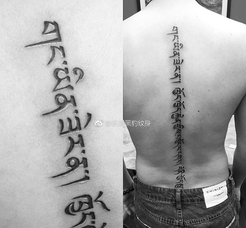 藏文纹身图片