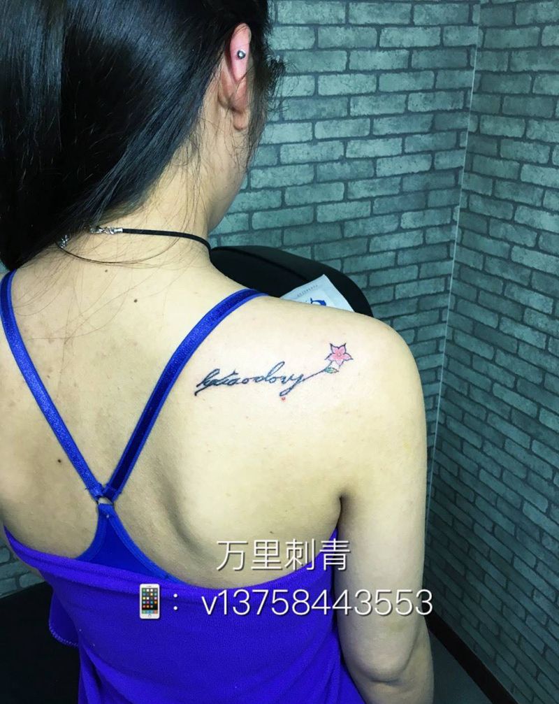 小清新纹身图片