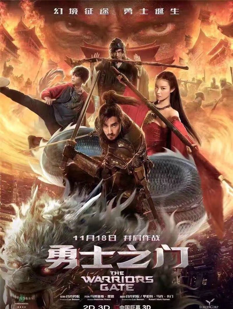 勇士之门纹身图片