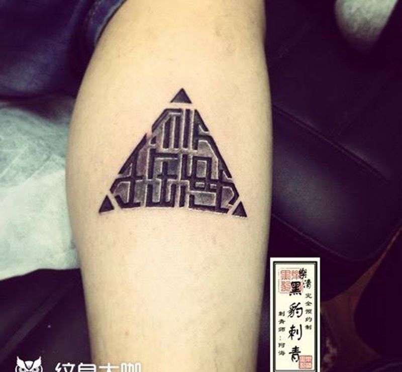 三角纹身图片