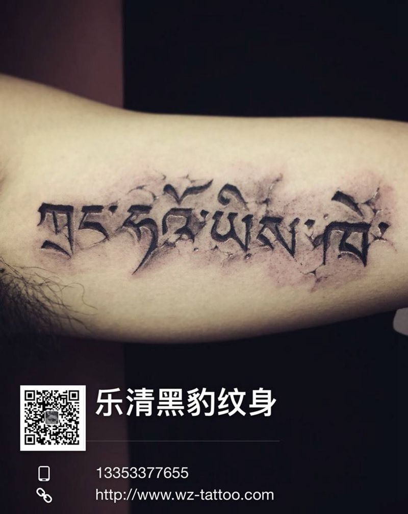 藏文纹身图片
