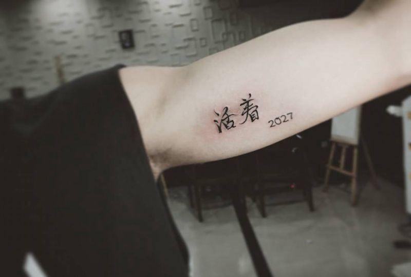 中文纹身纹身图片_成品手臂清新欧美字符纹身图案