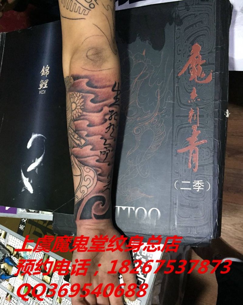 下次待续纹身图片