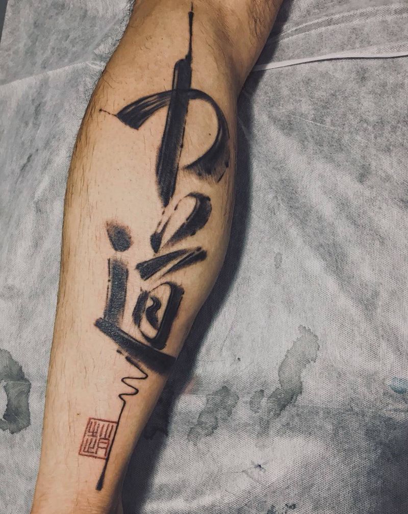 书法作品 力道纹身图片