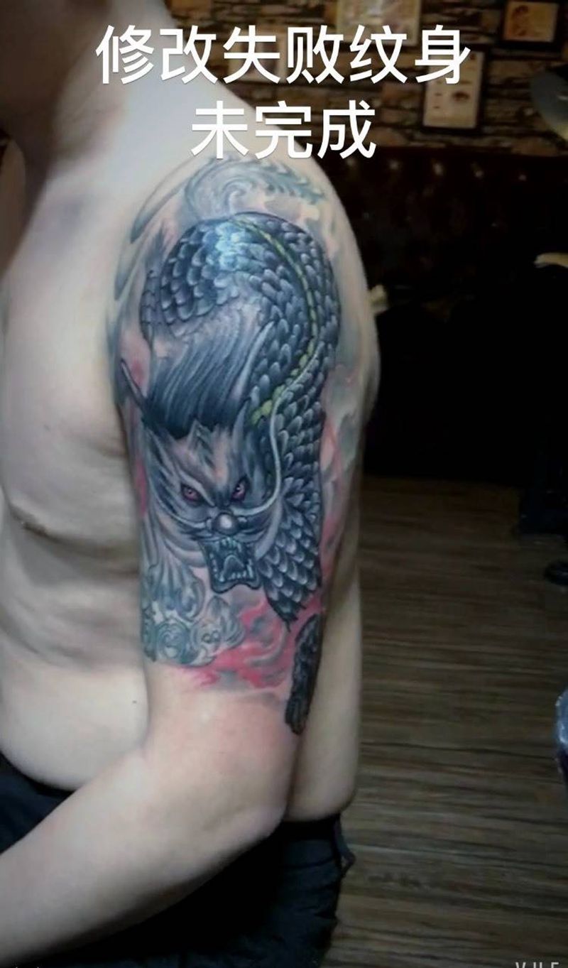 修改麒麟纹身图片