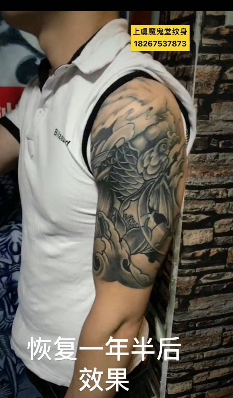 大臂鲤鱼恢复一年半纹身图片