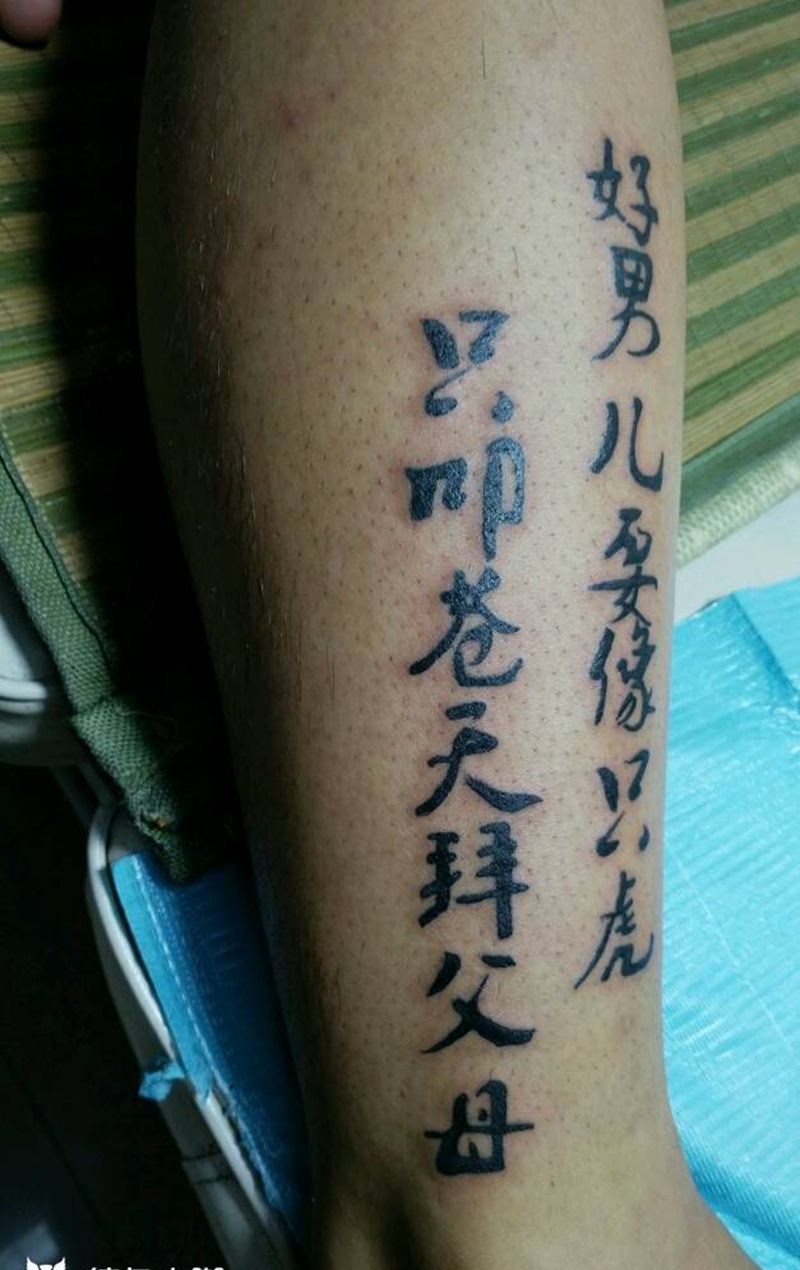 文字纹身图片