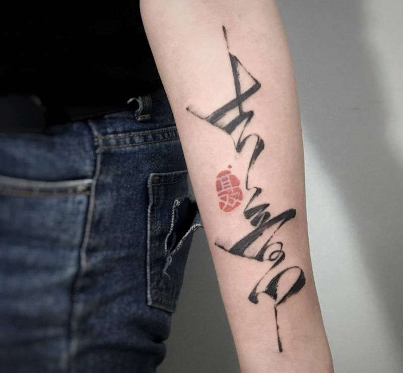 书法作品 客人名字纹身图片_手臂水墨纹身图案