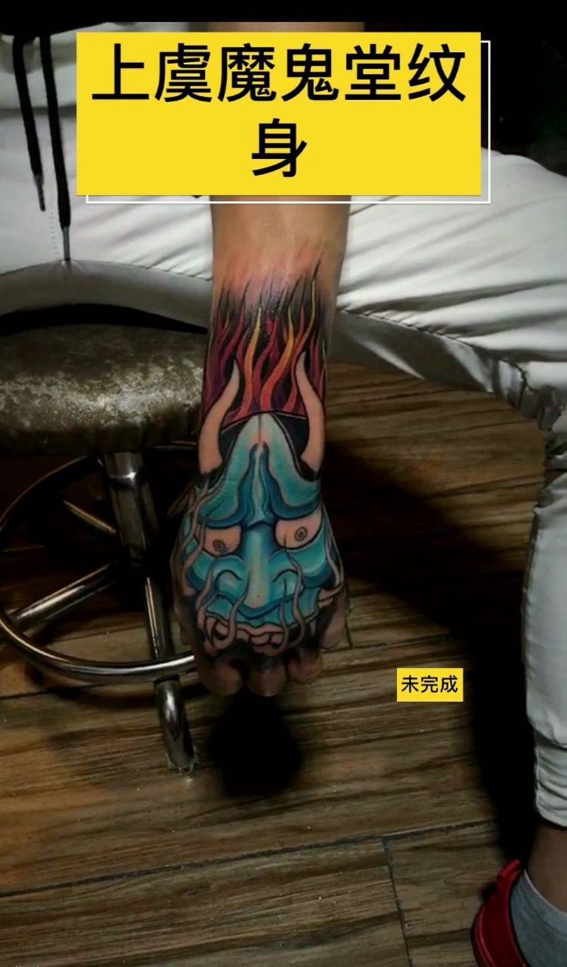 手背般若未完成纹身图片