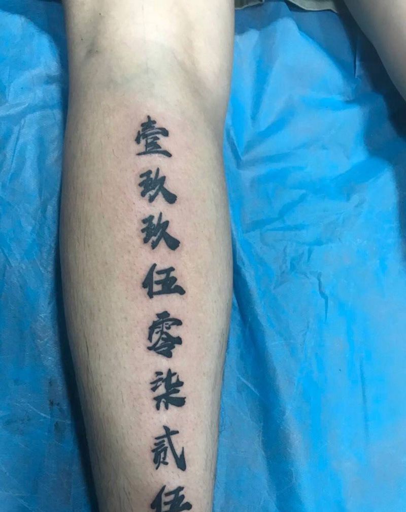 字纹身图片