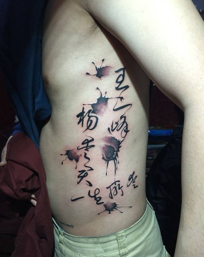 中国汉字，本店自主设计纹身图片
