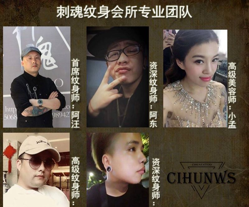 刺魂纹身会所纹身图片