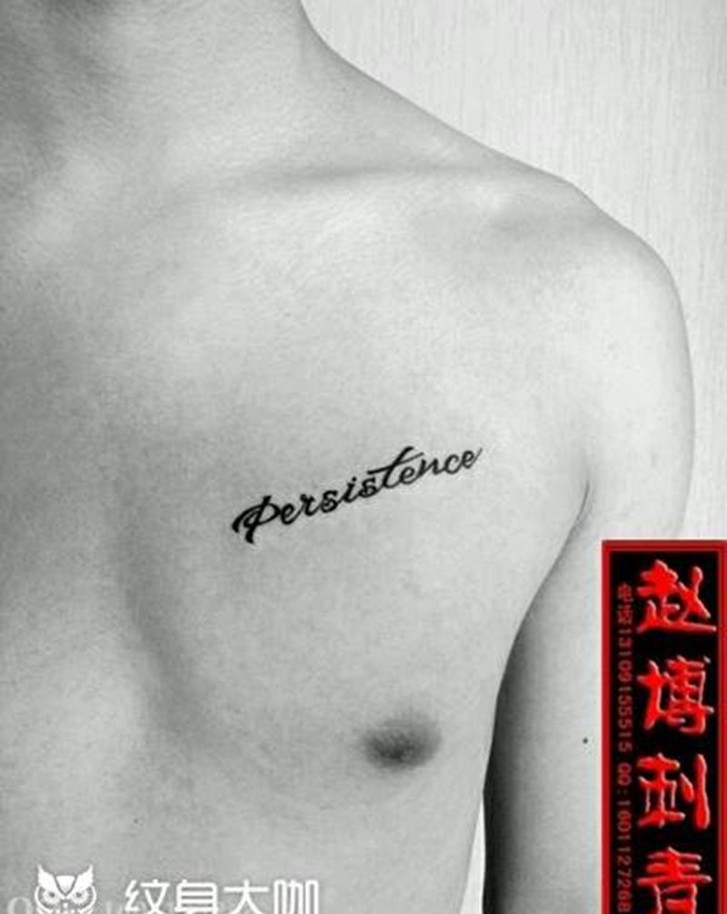 胸部英文纹身纹身图片_胸部清新字符成品纹身图案