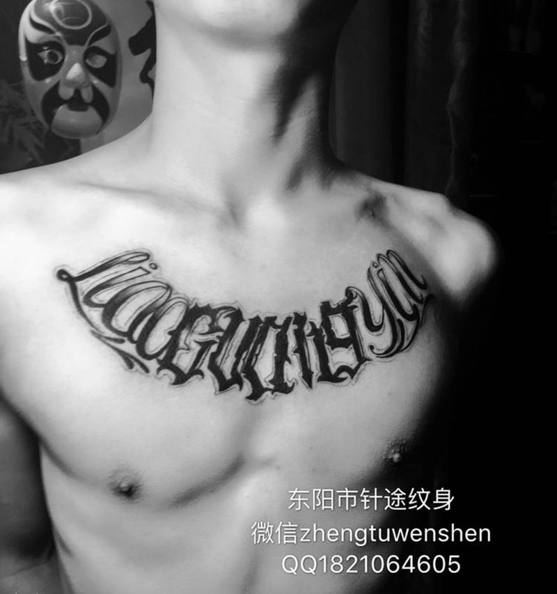 花式纹身图片_胸部花体字纹身图案
