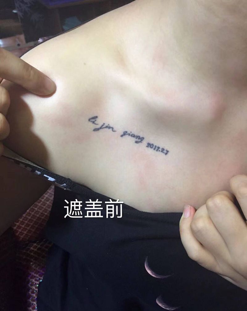 羽毛遮盖字母纹身图片_胸部纹身图案