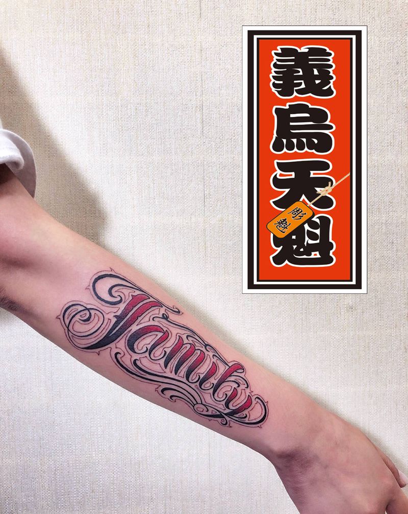 花体英文纹身图片_手部手臂花体字纹身图案