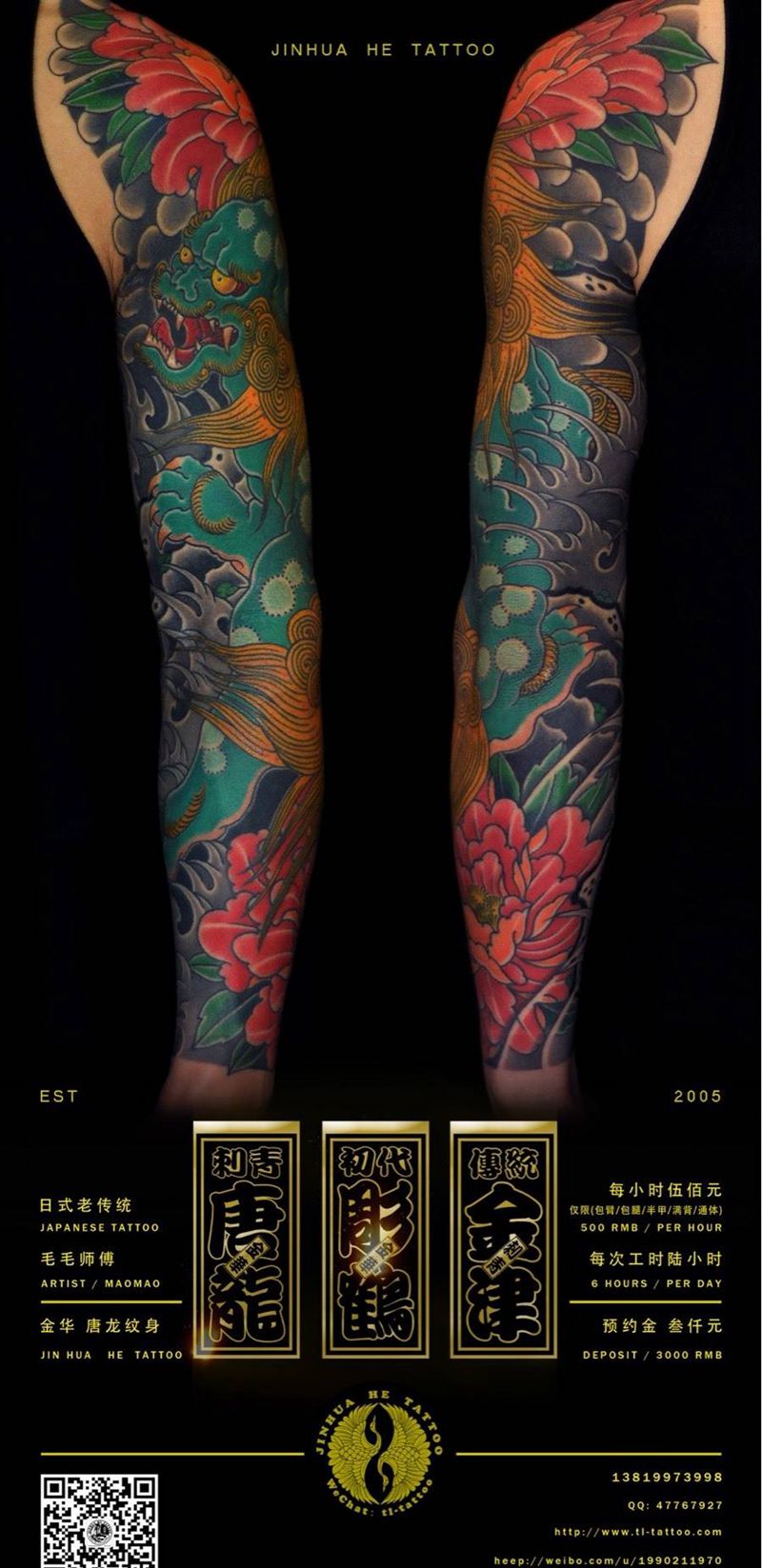 老传统纹身图片