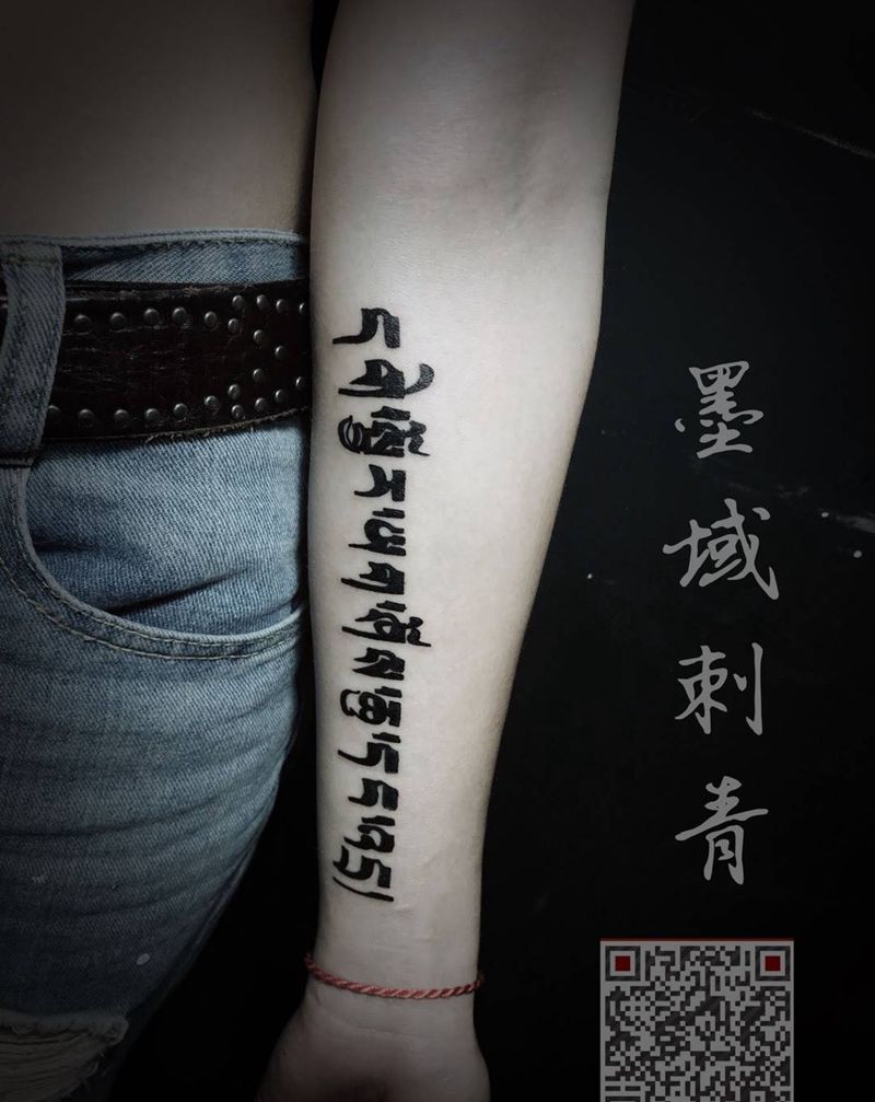 上善若水纹身图片