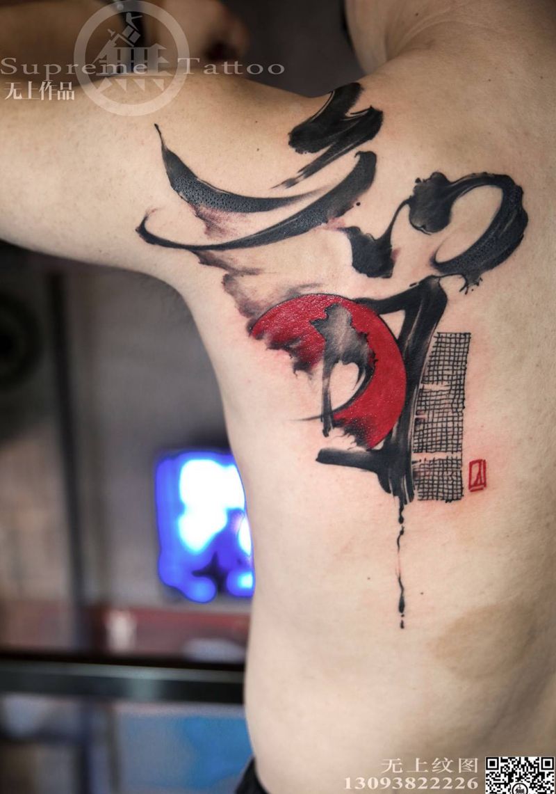 书法《智》纹身图片_成品肩部习俗清新字符原创纹身图案