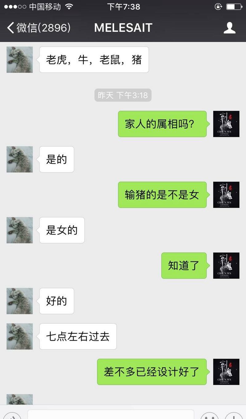 属相纹身纹身图片