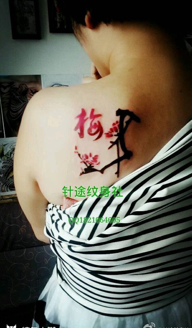 我的部分作品纹身图片