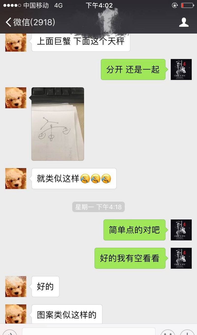 巨蟹座与天平座纹身图片