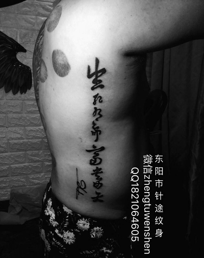 艺术字体纹身图片