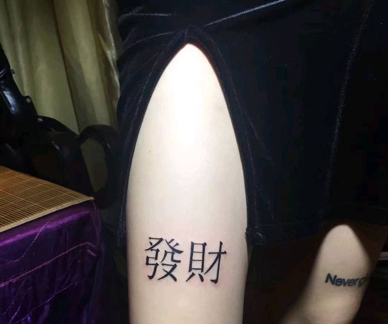 字体纹身图片_腿部花体字纹身图案