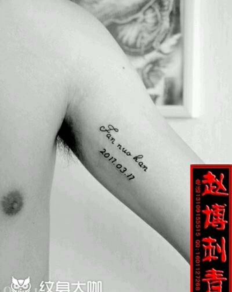 小清新纪念纹身纹身图片_手臂清新字符成品纹身图案