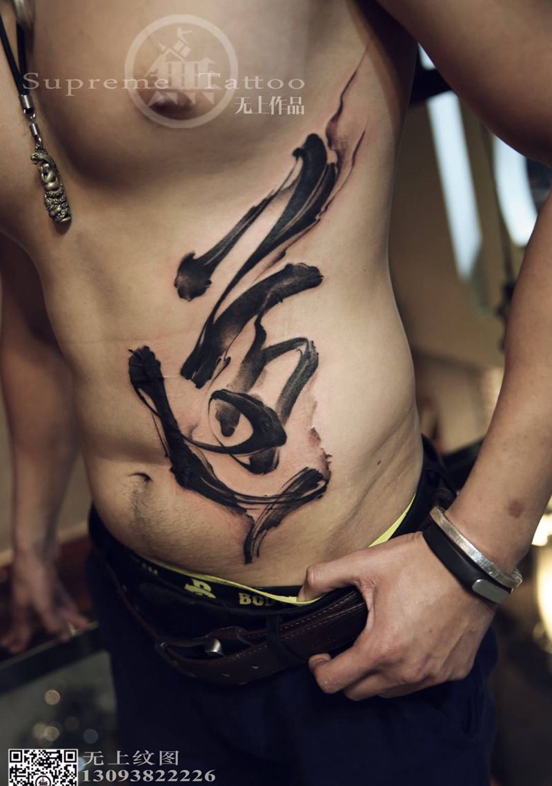 书法 道纹身图片_成品手部国画字符原创纹身图案