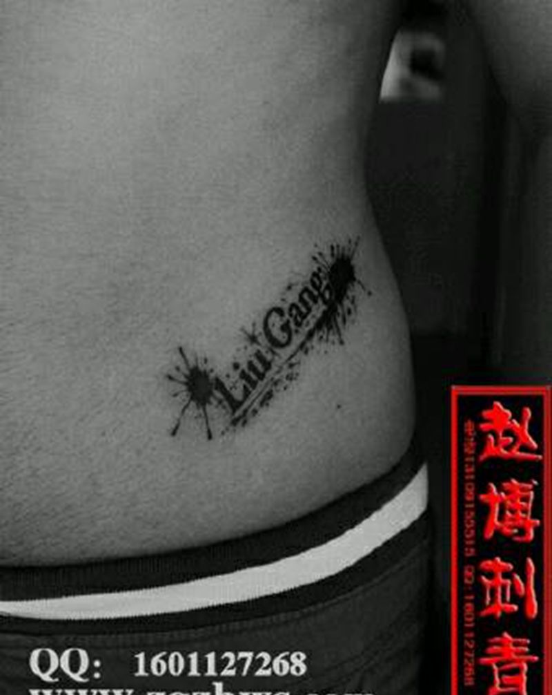 泼墨拼音名字纹身纹身图片