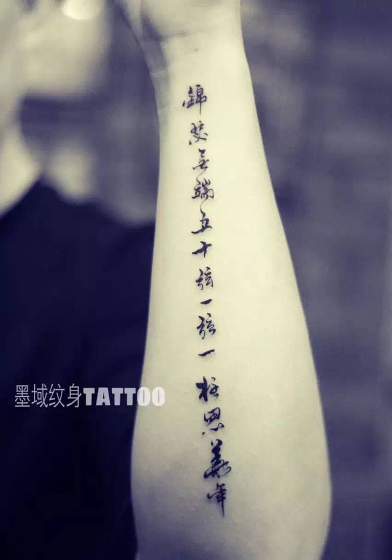 纪念青春纹身图片_成品手臂字符纹身图案