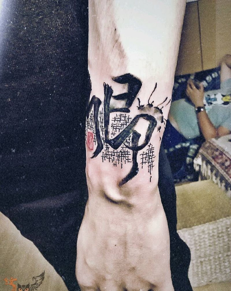 泼墨书法纹身图片