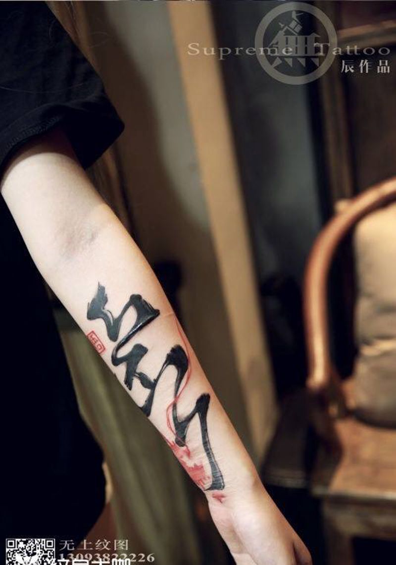 驻店师作品纹身图片_手臂传统脚部字符人物图腾鬼神纹身图案