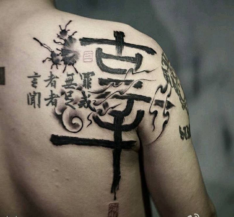 不负天下纹身图片_肩部背部传统字符原创水墨书法泼墨成品纹身图案