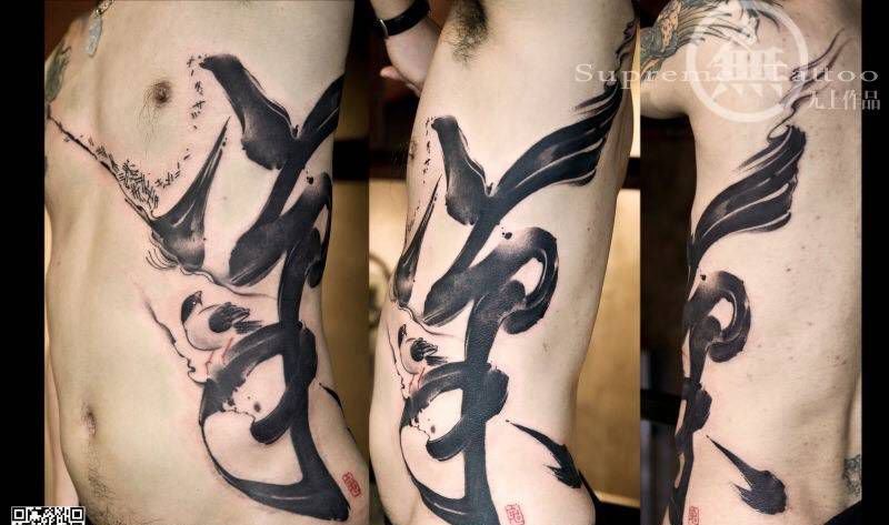 巢纹身图片