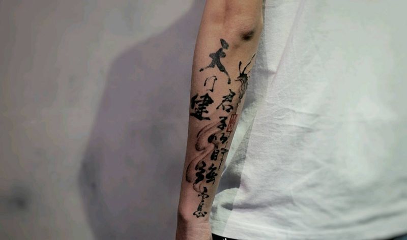 天_地纹身图片_手臂传统国画字符原创书法泼墨成品纹身图案