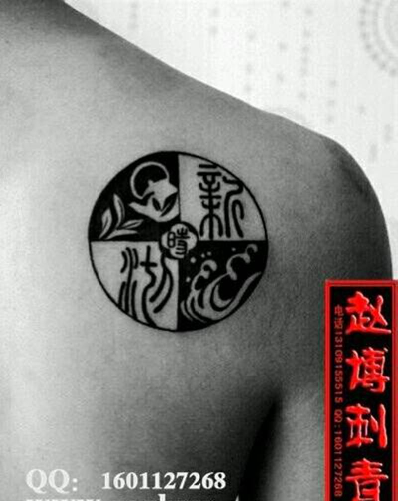 奶茶店标志纹身纹身图片