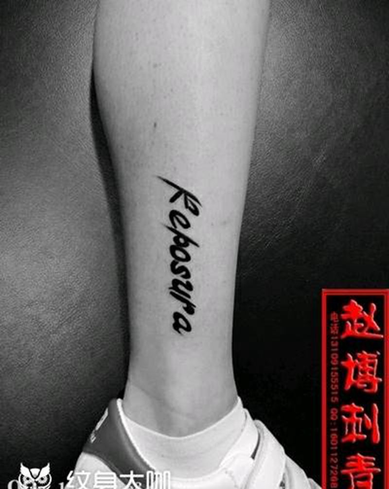 马来西亚文字纹身纹身图片_腿部清新字符纹身图案