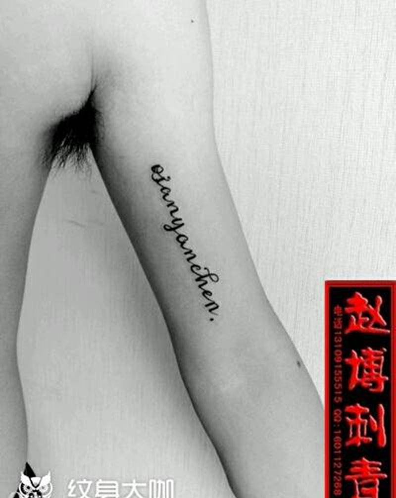 大臂内侧英文纹身纹身图片_手臂清新字符成品纹身图案