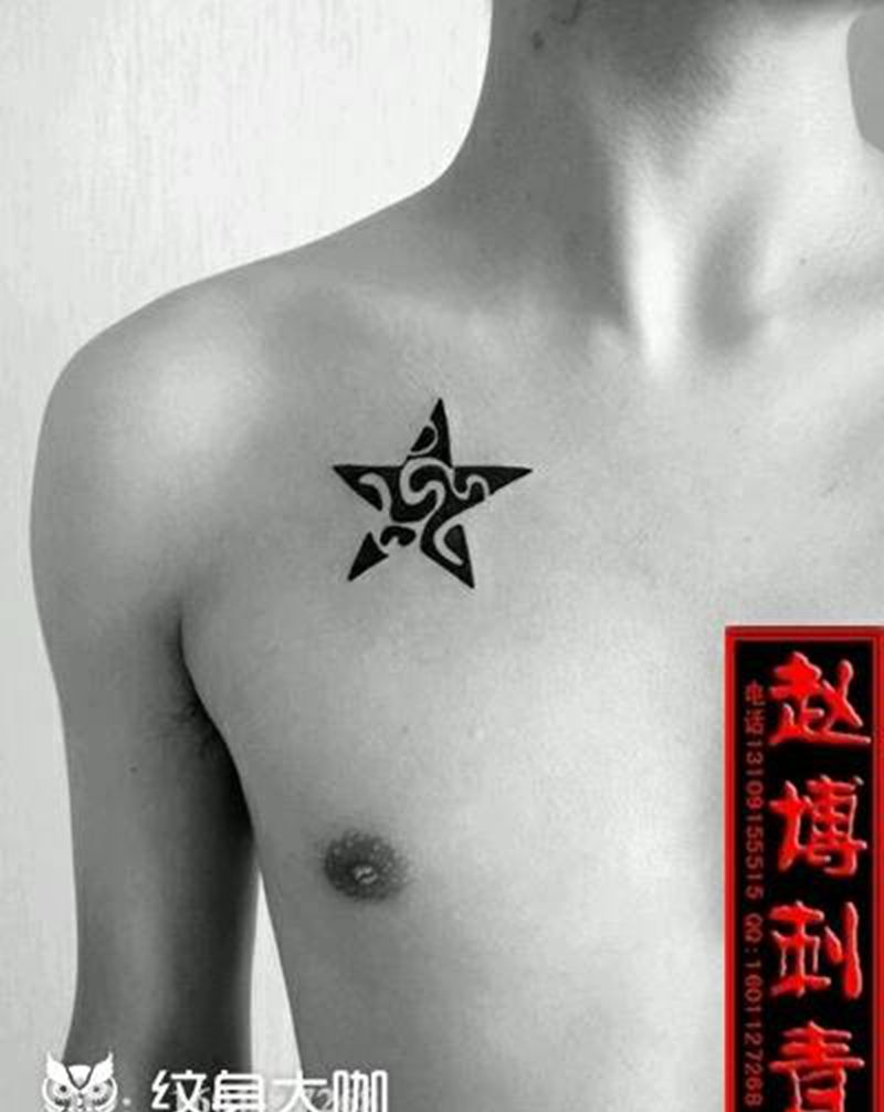 图腾五角星纹身纹身图片_胸部清新图腾纹身图案
