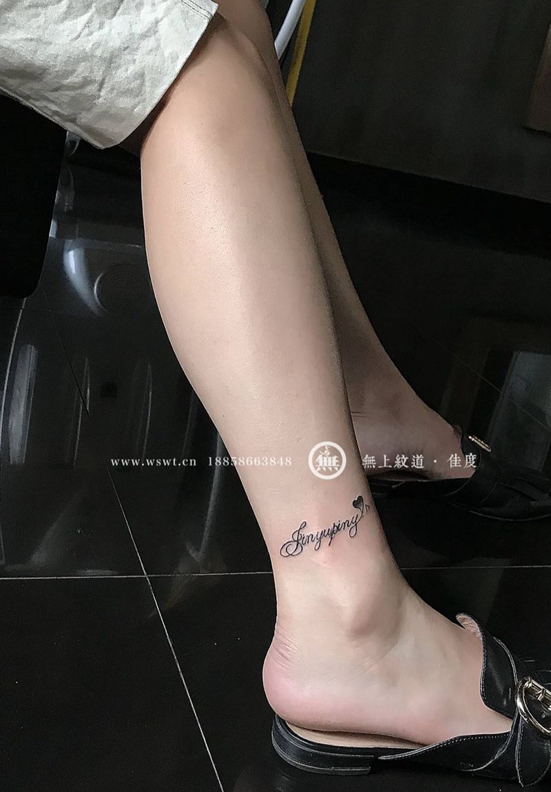 脚踝英文纹身纹身图片_成品脚部欧美清新字符原创无上纹图纹身图案