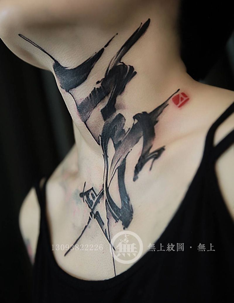 颈部书法纹身纹身图片_成品颈部传统清新字符原创图腾无上纹图招生手稿纹身图案