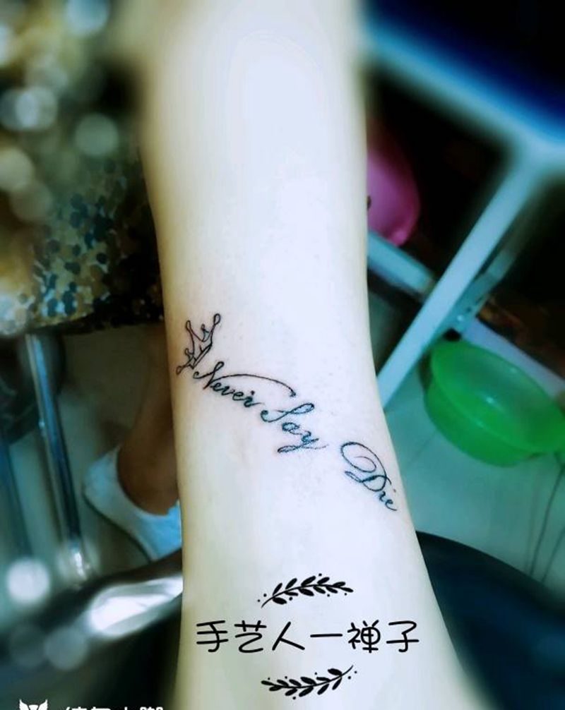 心想事成 寓意英文纹身图片