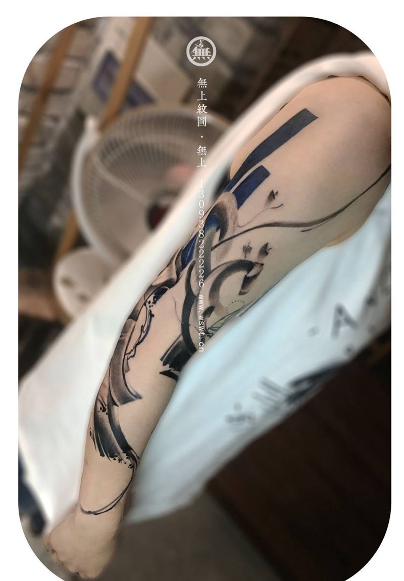 笔触花臂纹身图片_无上纹图水墨成品手臂国画几何图腾字符纹身图案
